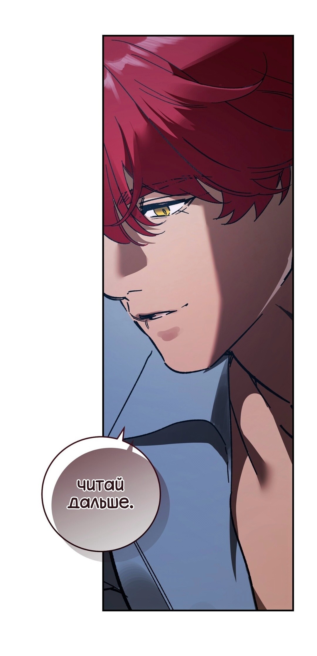 Манга Для тебя, моя погибель - Глава 25 Страница 59