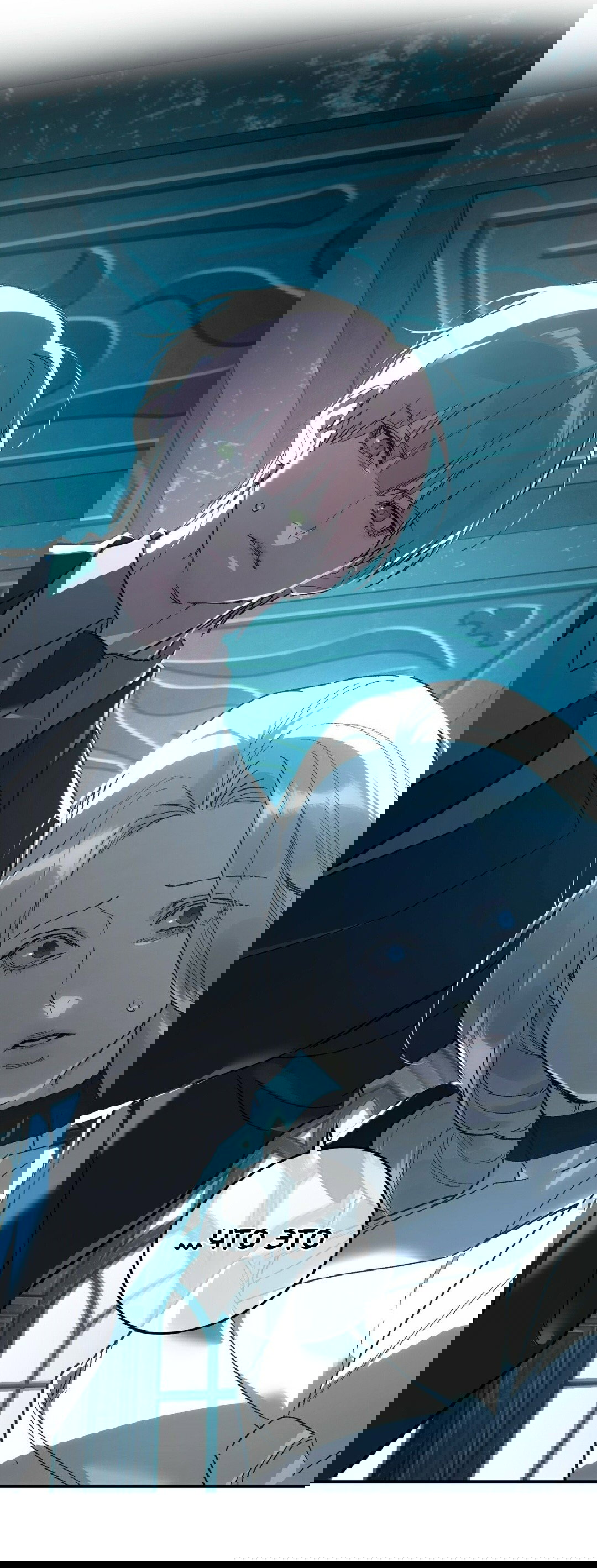 Манга Для тебя, моя погибель - Глава 25 Страница 33