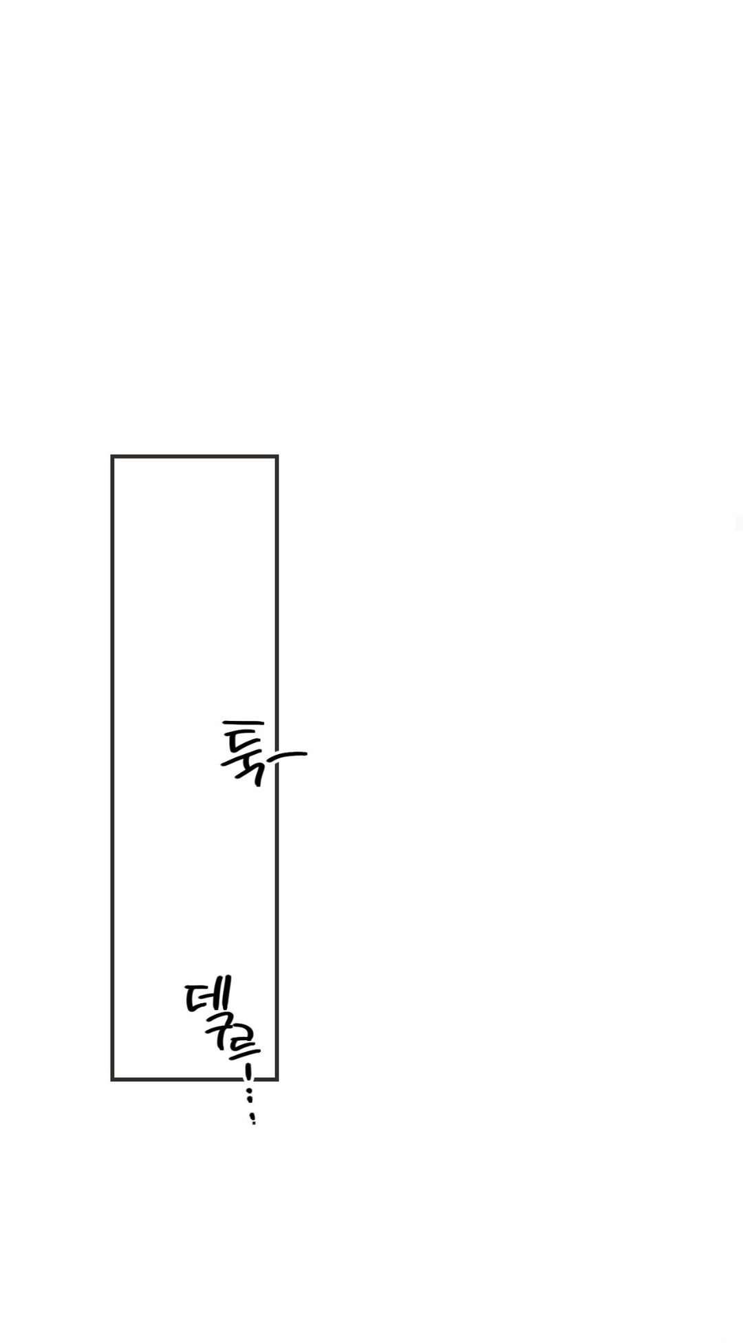 Манга Для тебя, моя погибель - Глава 25 Страница 32