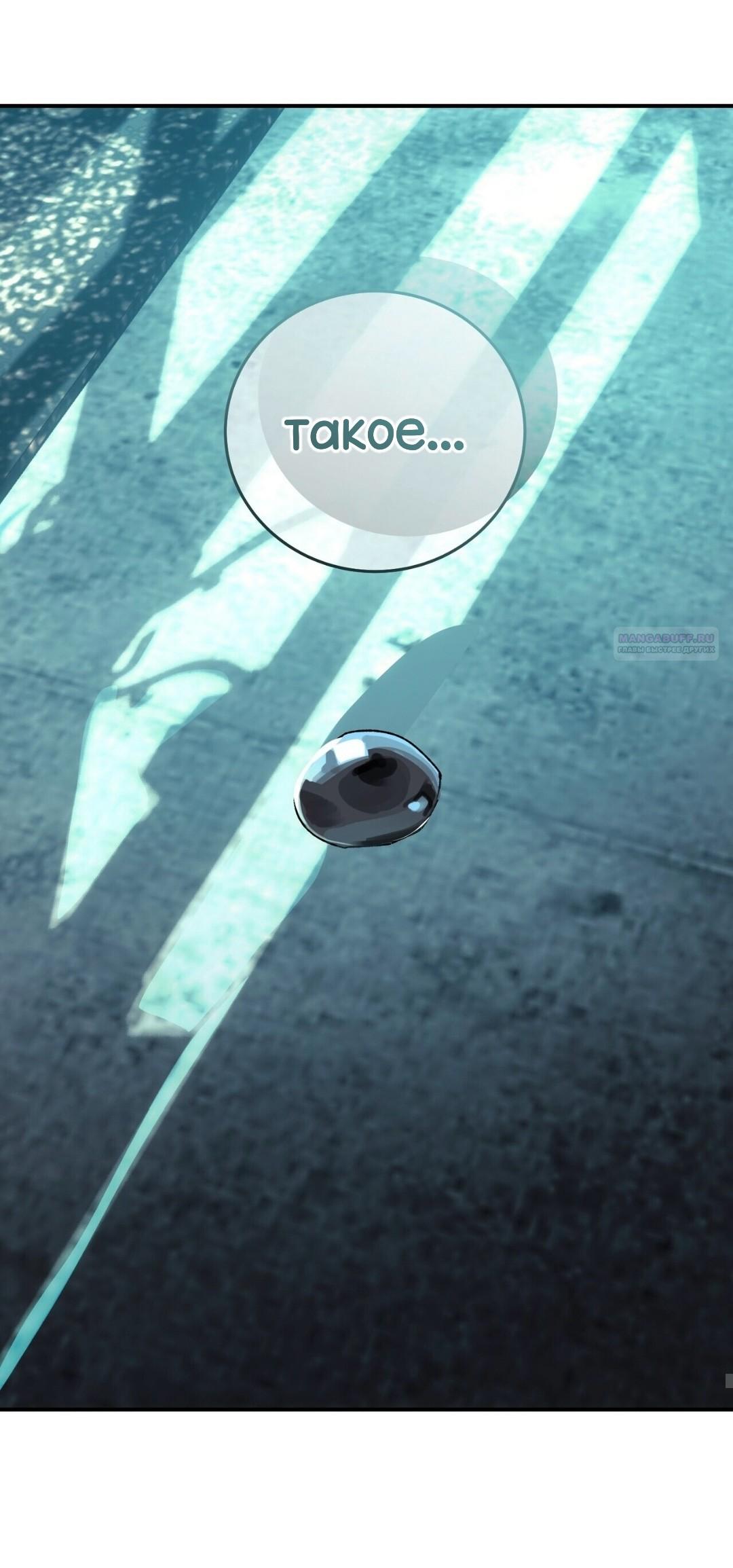 Манга Для тебя, моя погибель - Глава 25 Страница 34