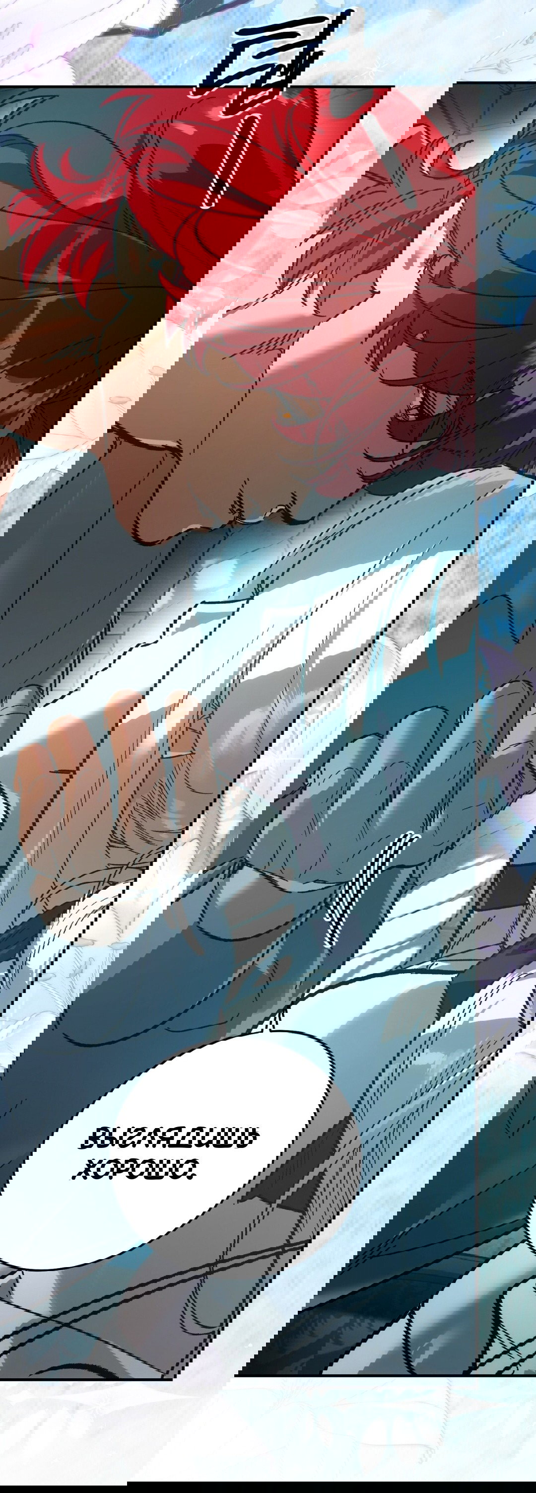 Манга Для тебя, моя погибель - Глава 25 Страница 39