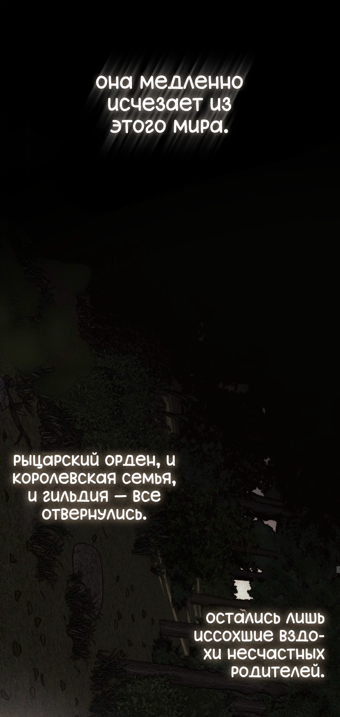 Манга Для тебя, моя погибель - Глава 25 Страница 15