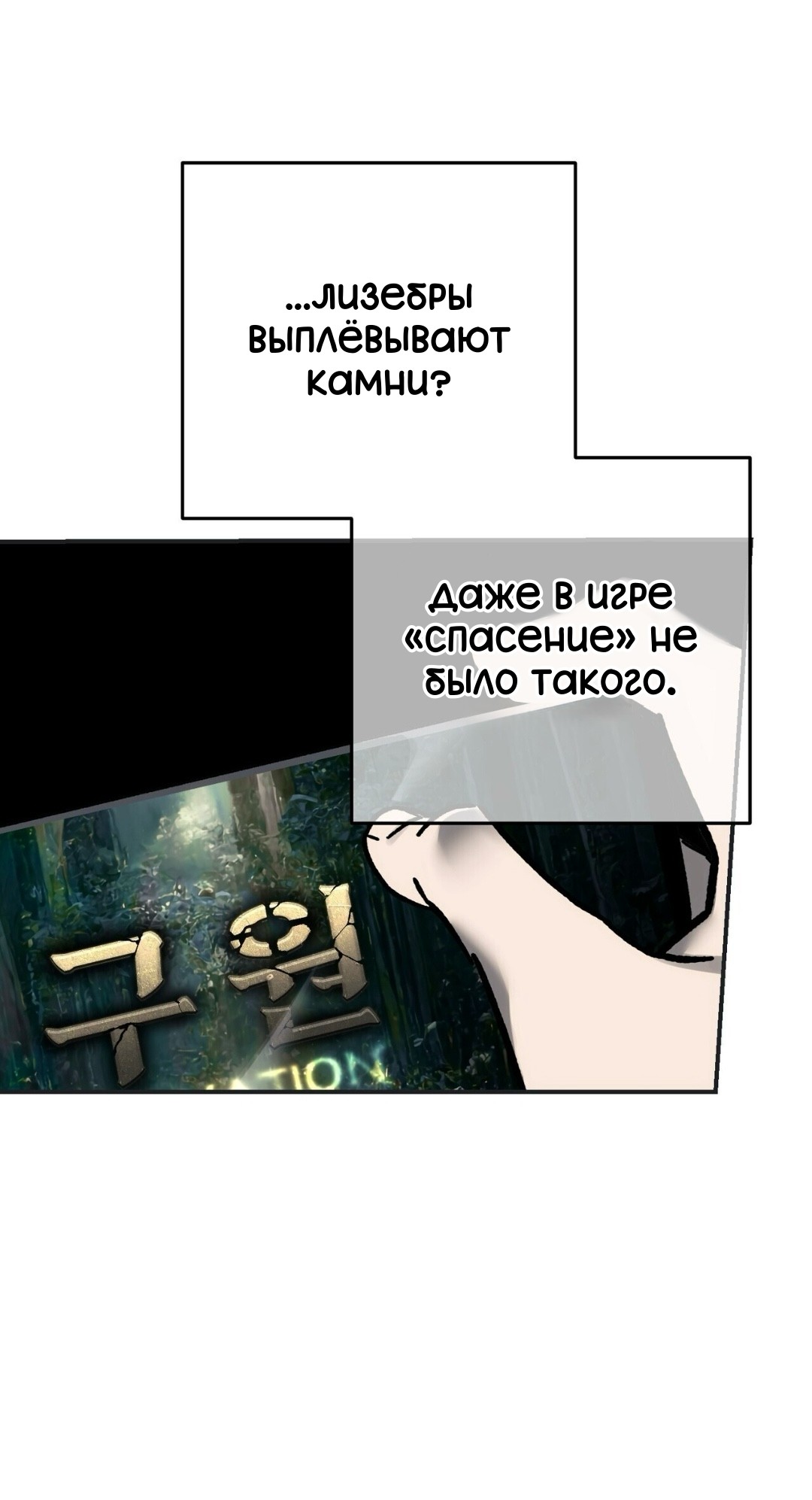 Манга Для тебя, моя погибель - Глава 25 Страница 47