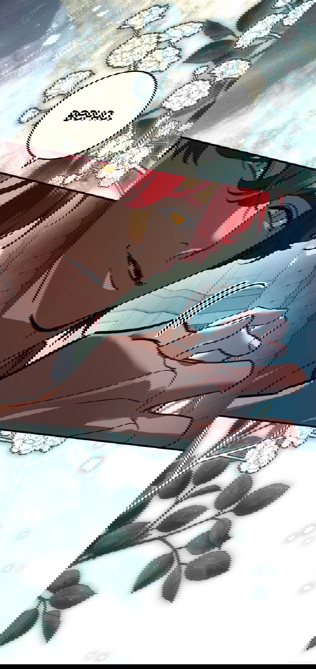 Манга Для тебя, моя погибель - Глава 25 Страница 52