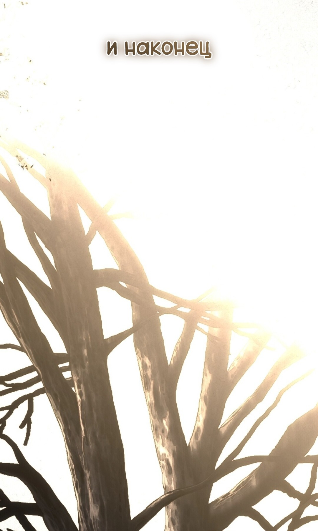 Манга Для тебя, моя погибель - Глава 25 Страница 17