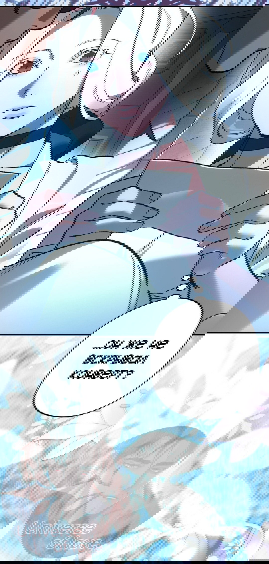 Манга Для тебя, моя погибель - Глава 25 Страница 55