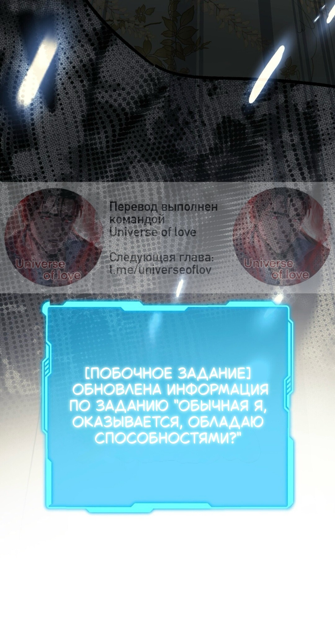 Манга Для тебя, моя погибель - Глава 27 Страница 75