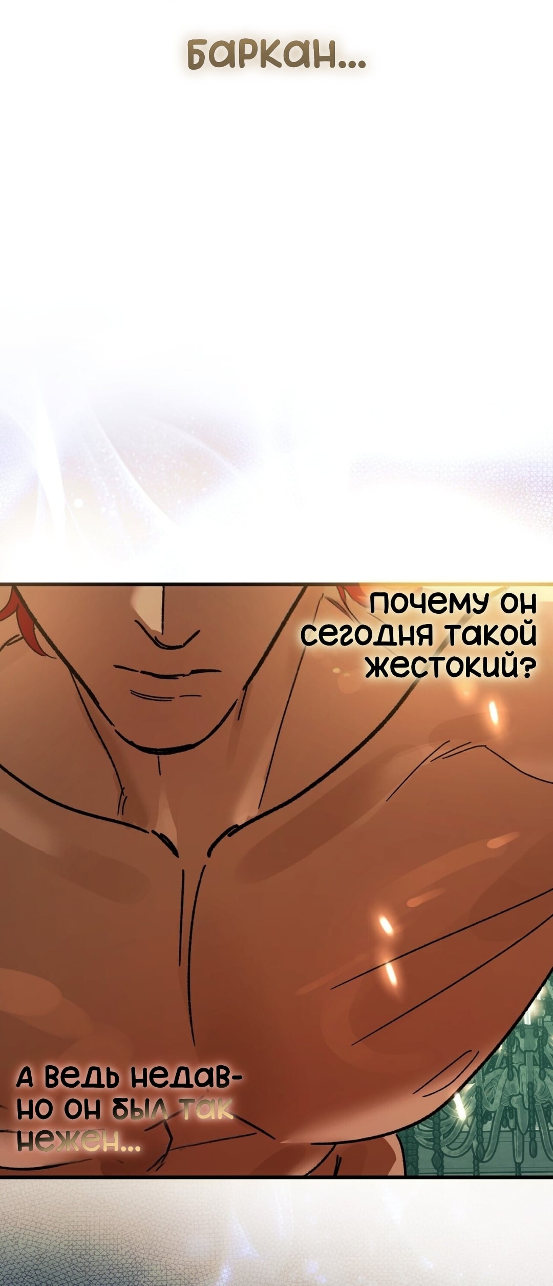 Манга Для тебя, моя погибель - Глава 29 Страница 43