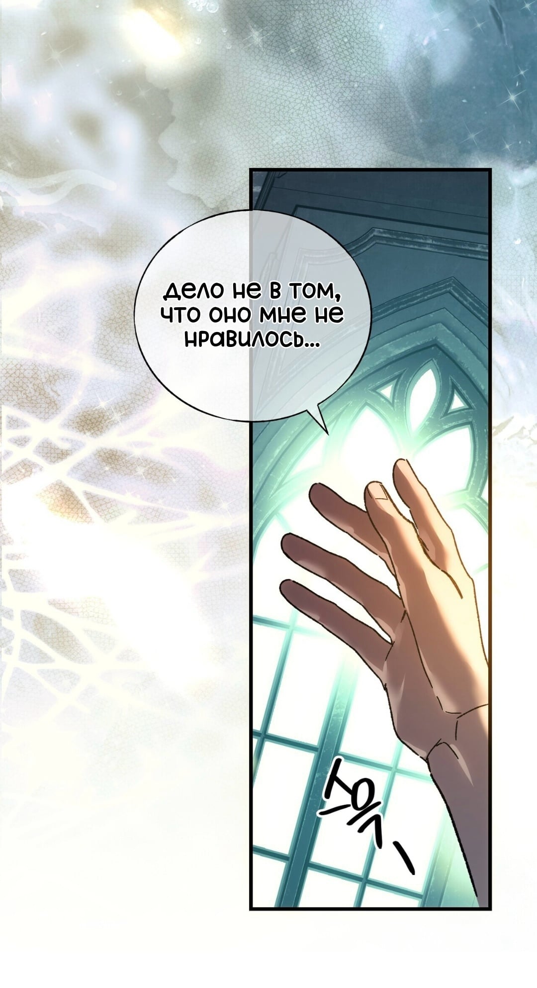 Манга Для тебя, моя погибель - Глава 29 Страница 47