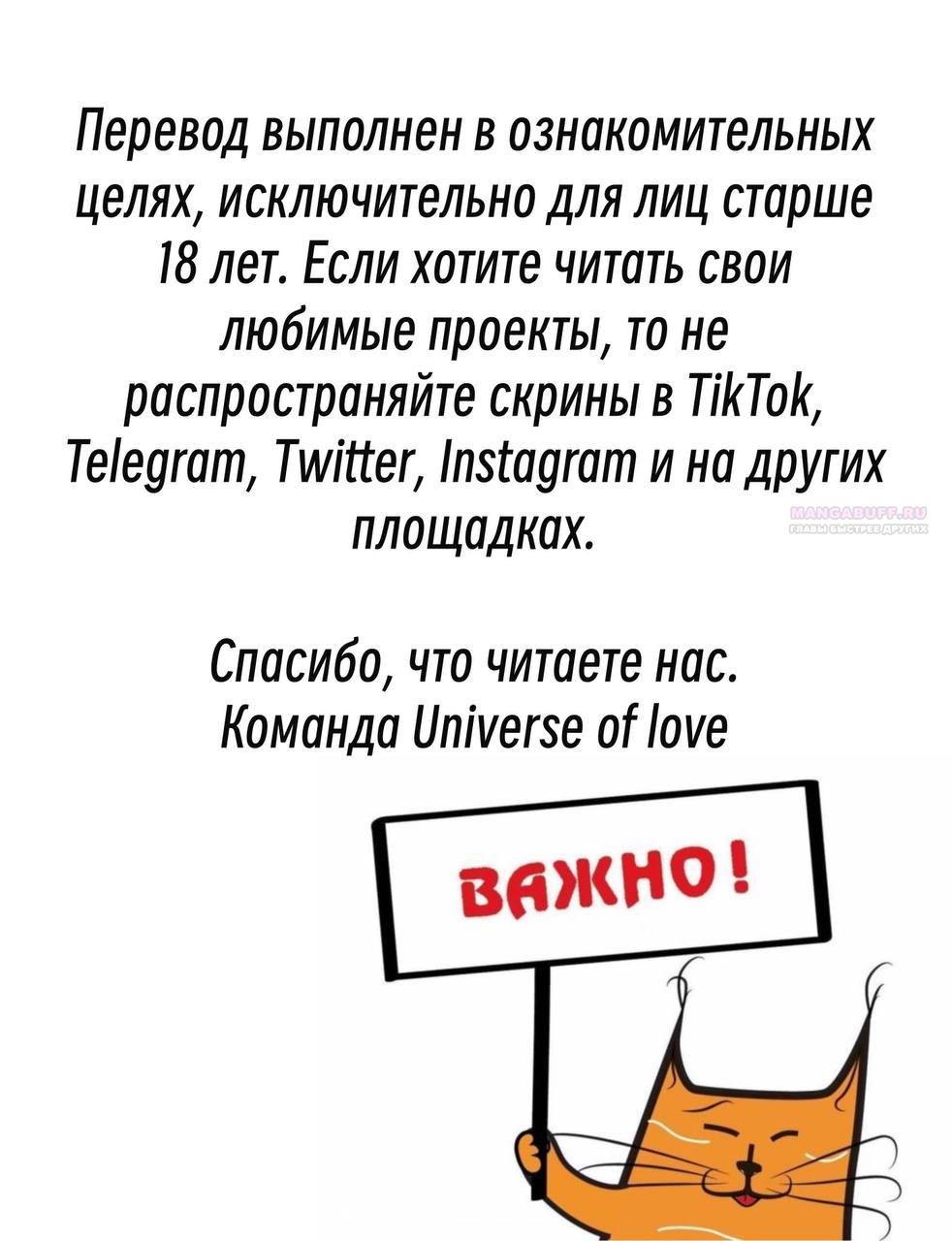 Манга Для тебя, моя погибель - Глава 29 Страница 2