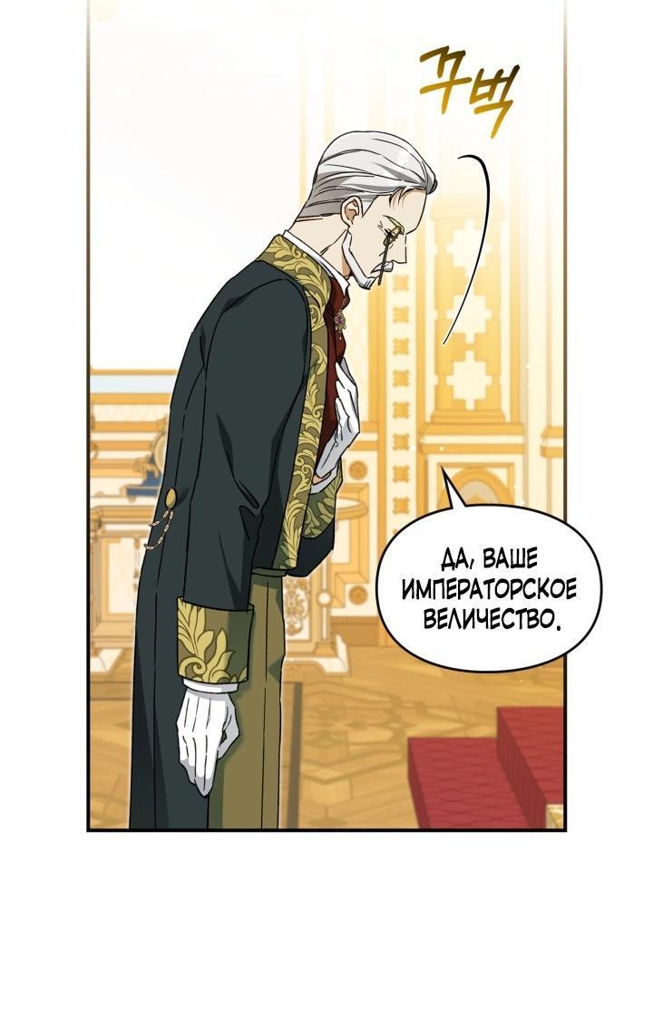 Манга Помолвка со слепым герцогом - Глава 30 Страница 36