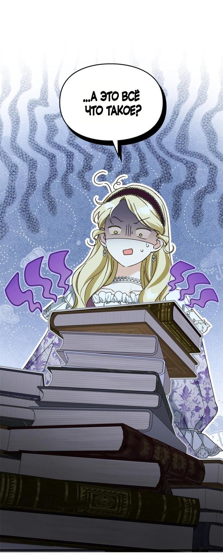 Манга Помолвка со слепым герцогом - Глава 28 Страница 31