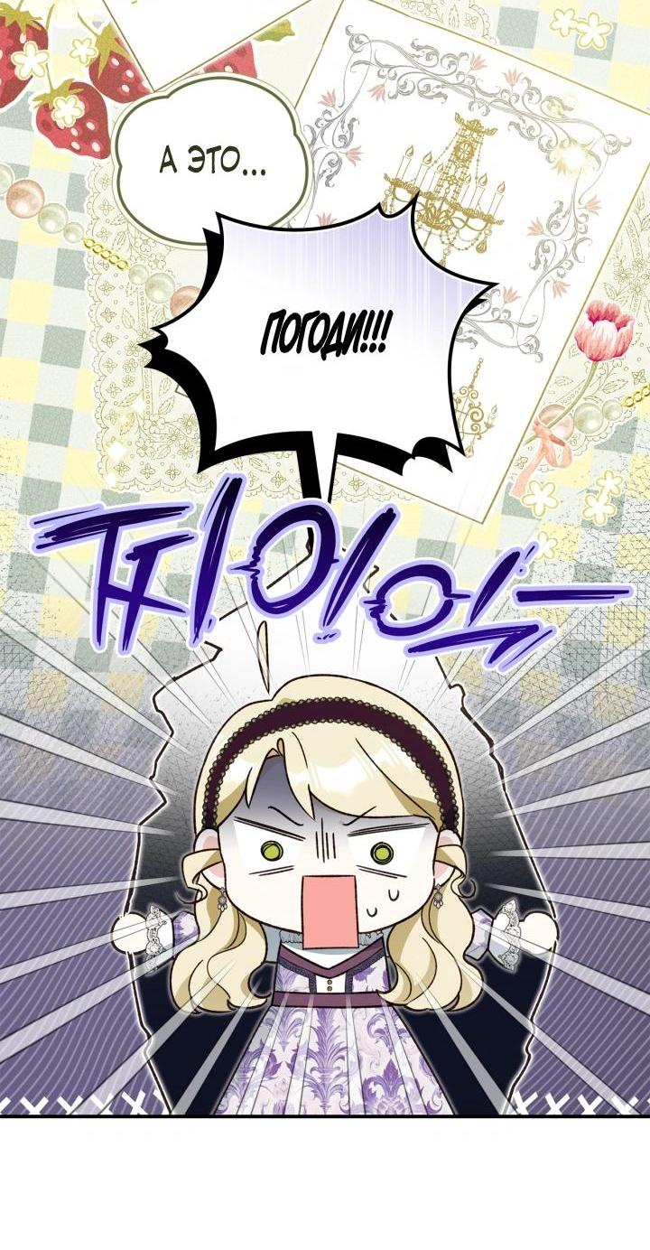 Манга Помолвка со слепым герцогом - Глава 28 Страница 33