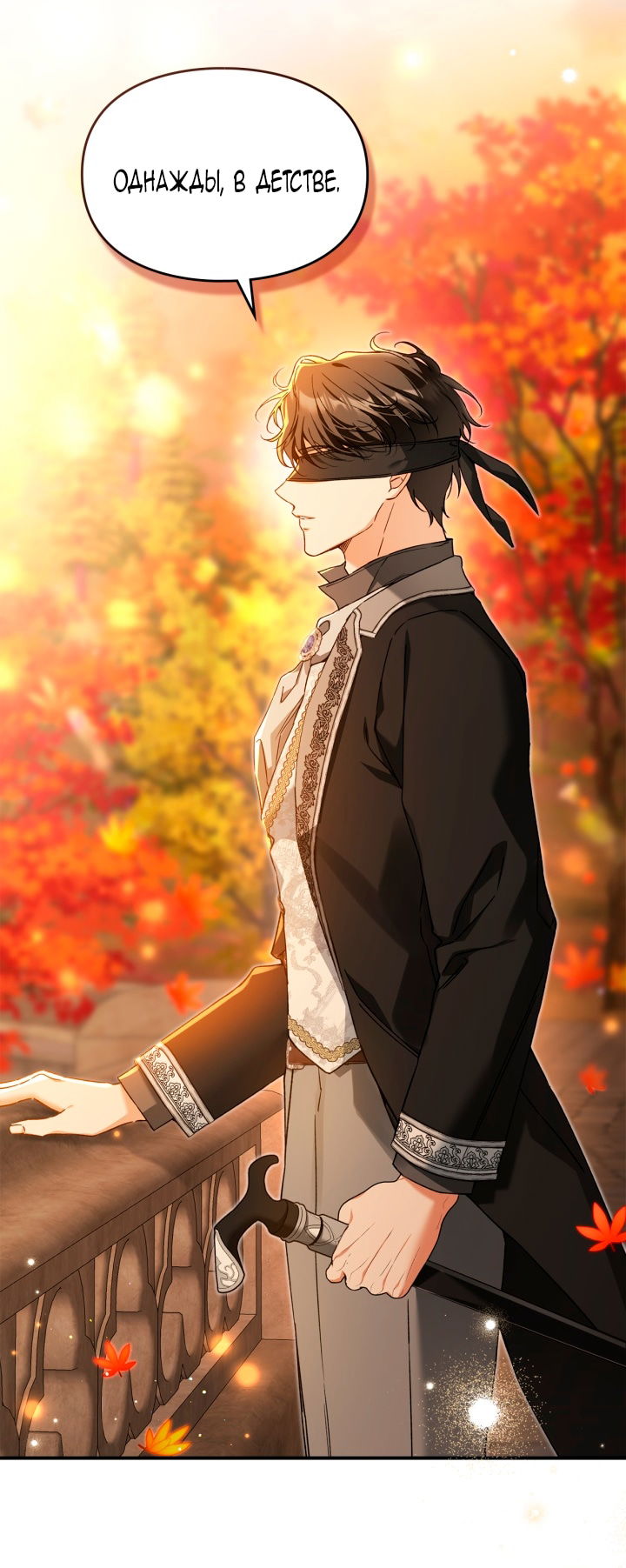 Манга Помолвка со слепым герцогом - Глава 27 Страница 52