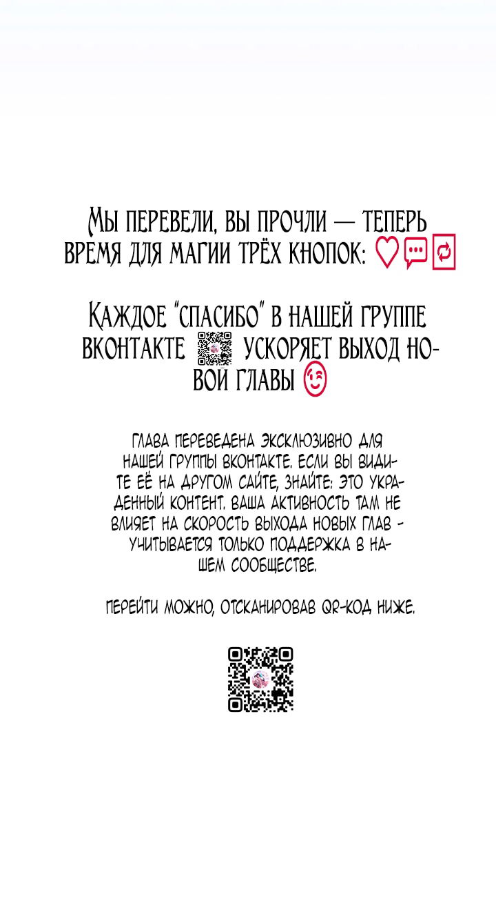 Манга Помолвка со слепым герцогом - Глава 27 Страница 76