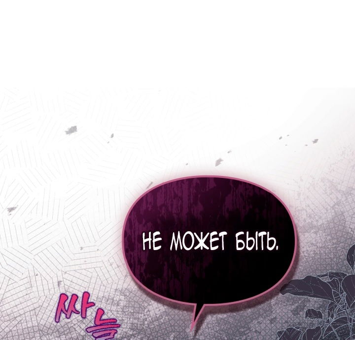 Манга Помолвка со слепым герцогом - Глава 27 Страница 28