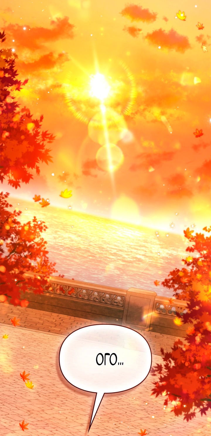 Манга Помолвка со слепым герцогом - Глава 27 Страница 48