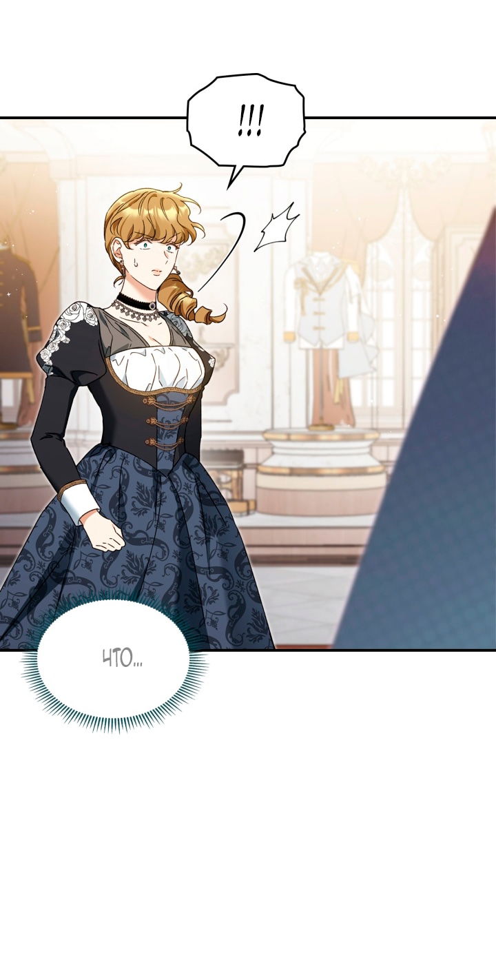 Манга Помолвка со слепым герцогом - Глава 26 Страница 59