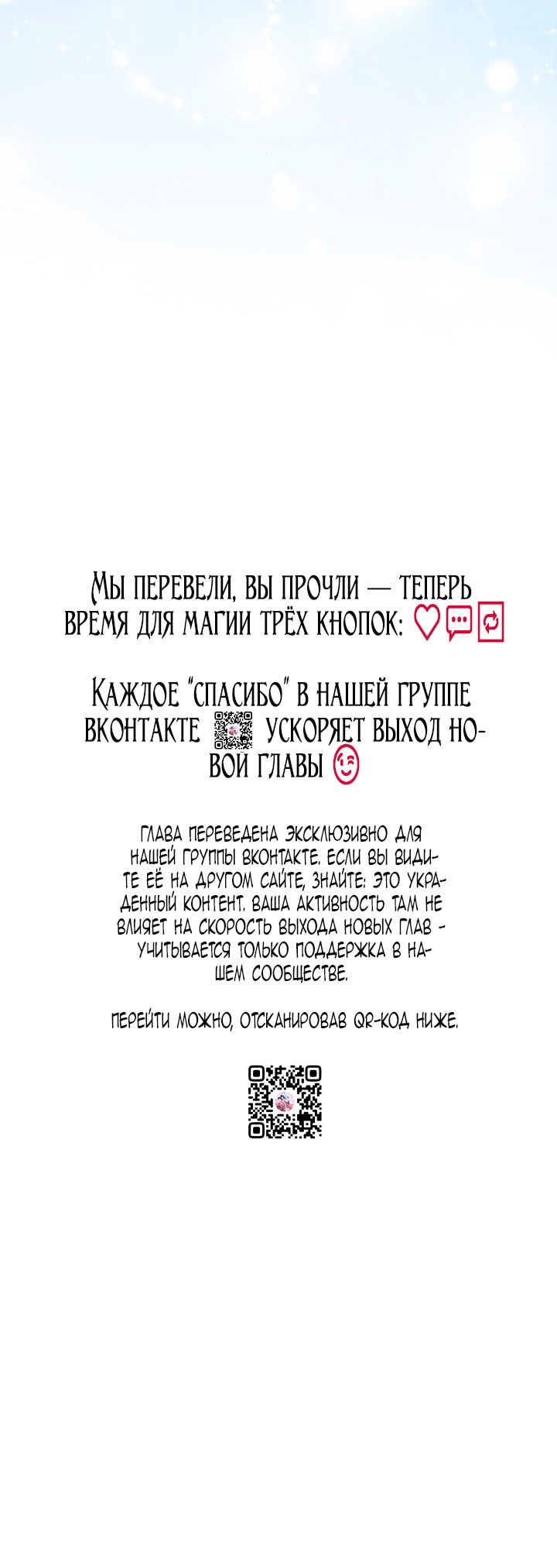 Манга Помолвка со слепым герцогом - Глава 26 Страница 71