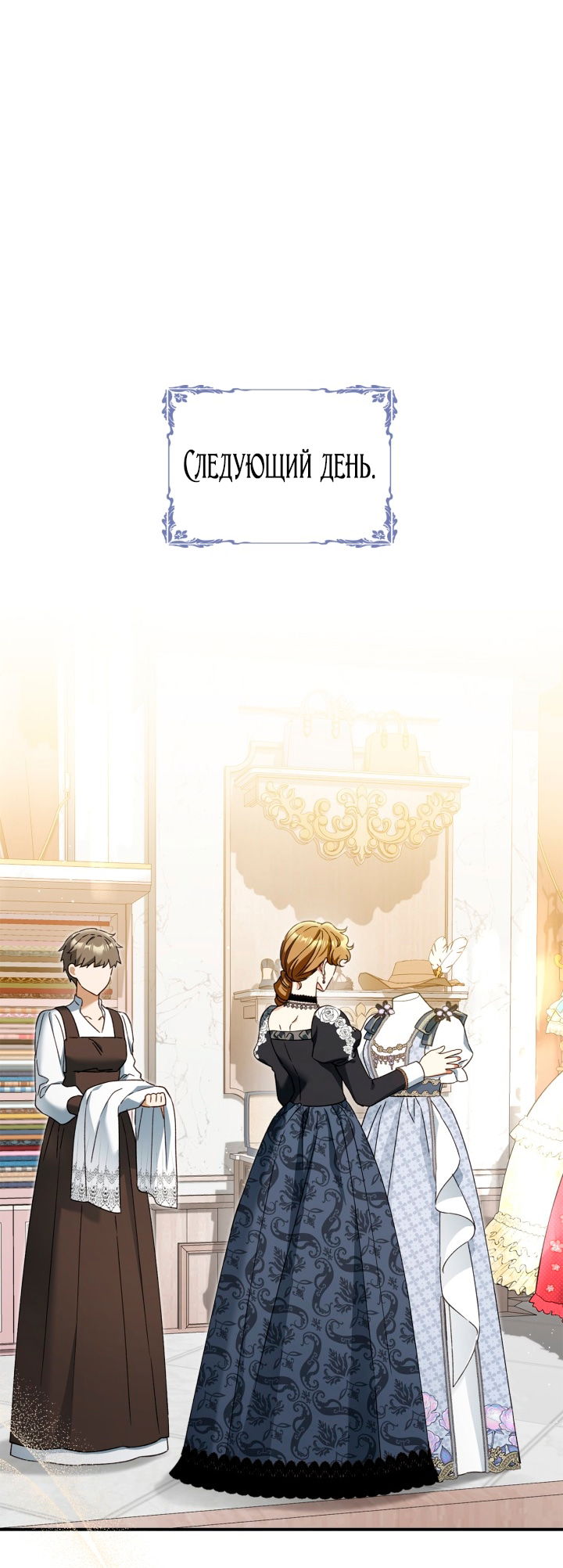 Манга Помолвка со слепым герцогом - Глава 26 Страница 37