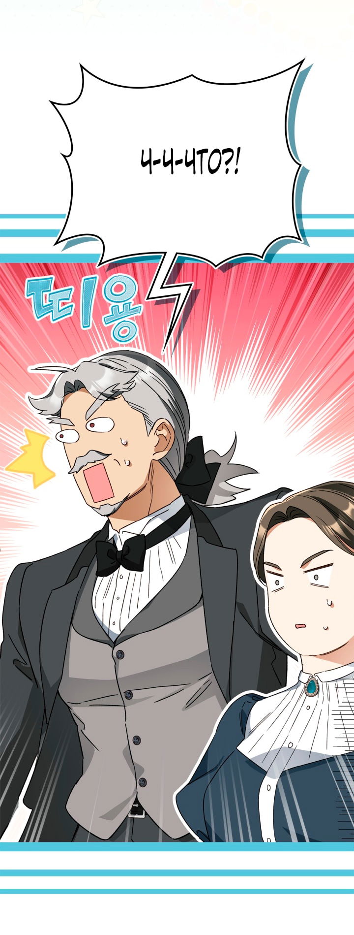 Манга Помолвка со слепым герцогом - Глава 26 Страница 8