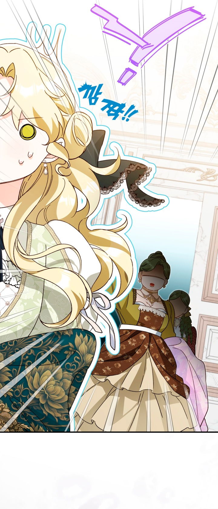 Манга Помолвка со слепым герцогом - Глава 26 Страница 45