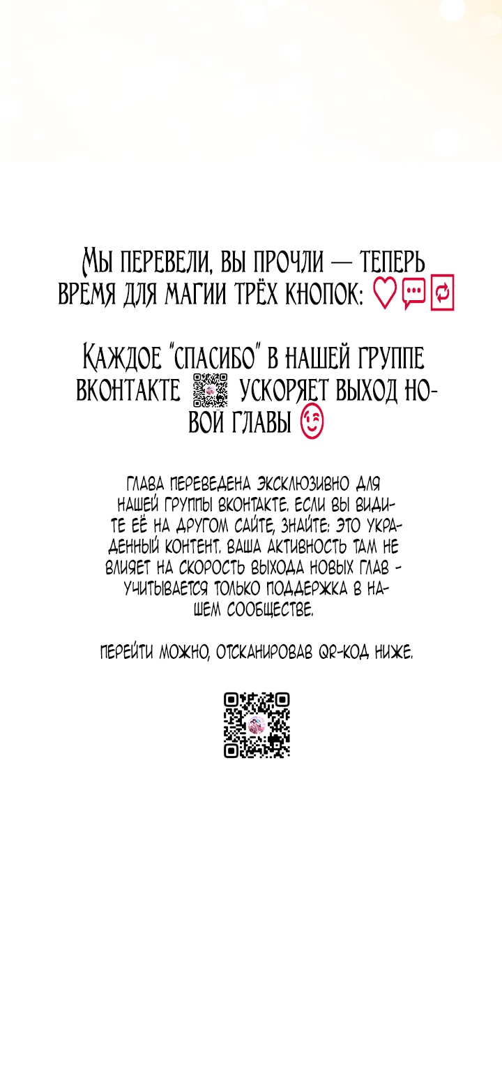 Манга Помолвка со слепым герцогом - Глава 25 Страница 67