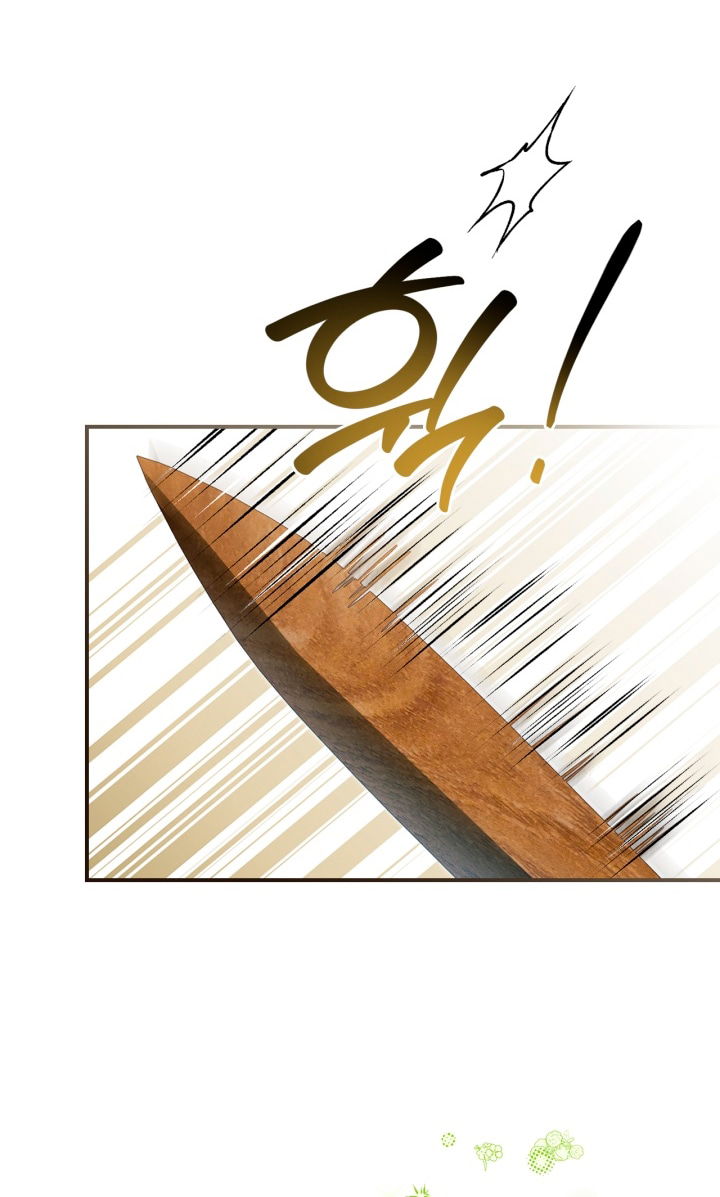 Манга Помолвка со слепым герцогом - Глава 24 Страница 2