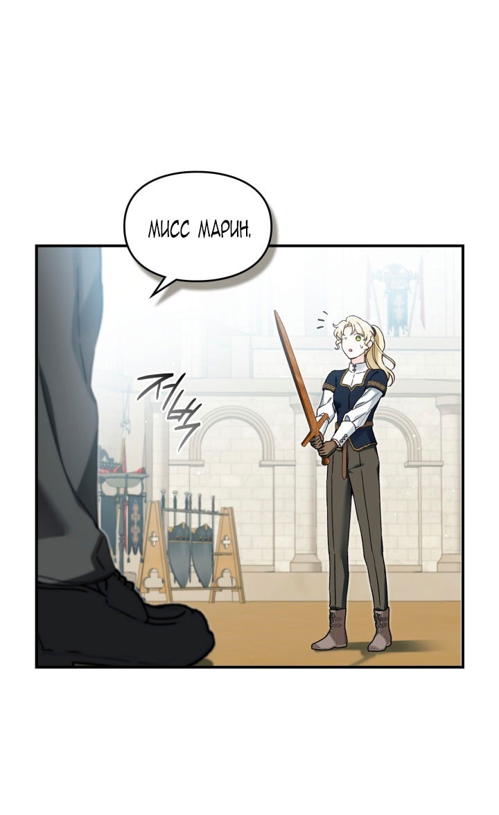 Манга Помолвка со слепым герцогом - Глава 24 Страница 4