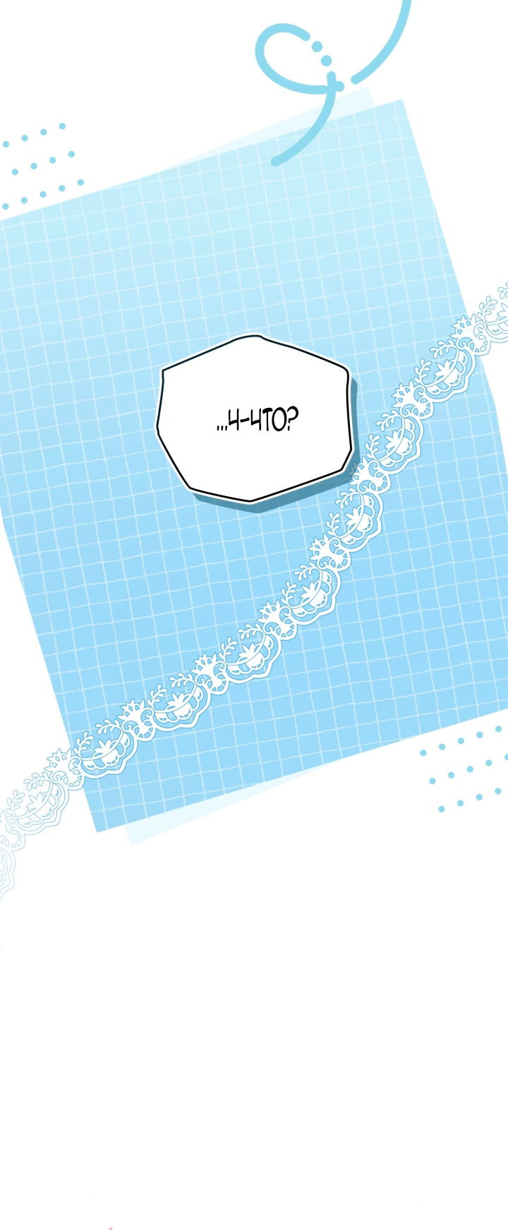 Манга Помолвка со слепым герцогом - Глава 24 Страница 77