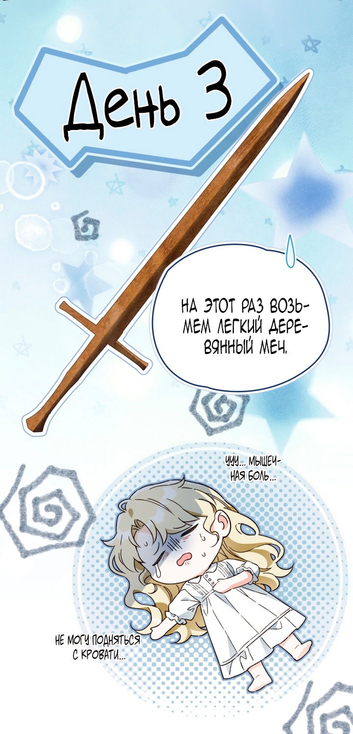 Манга Помолвка со слепым герцогом - Глава 24 Страница 11