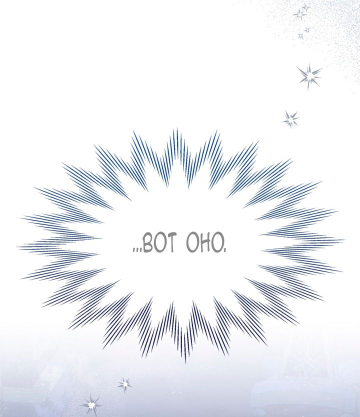 Манга Помолвка со слепым герцогом - Глава 24 Страница 72