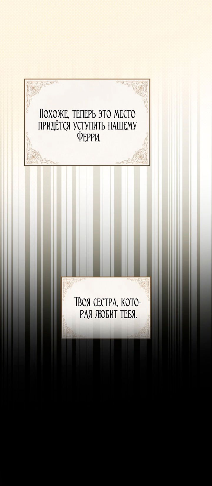 Манга Помолвка со слепым герцогом - Глава 23 Страница 11