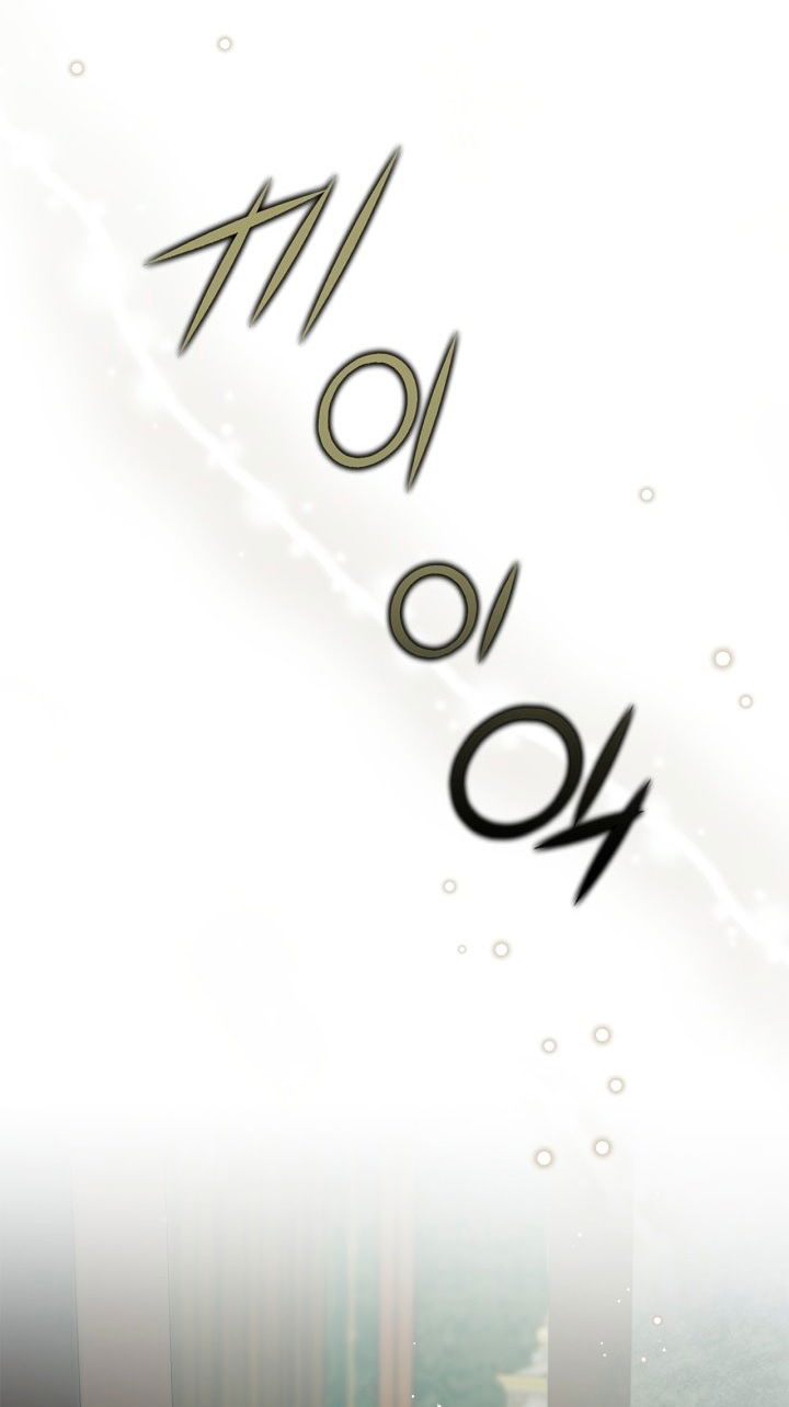 Манга Помолвка со слепым герцогом - Глава 23 Страница 51