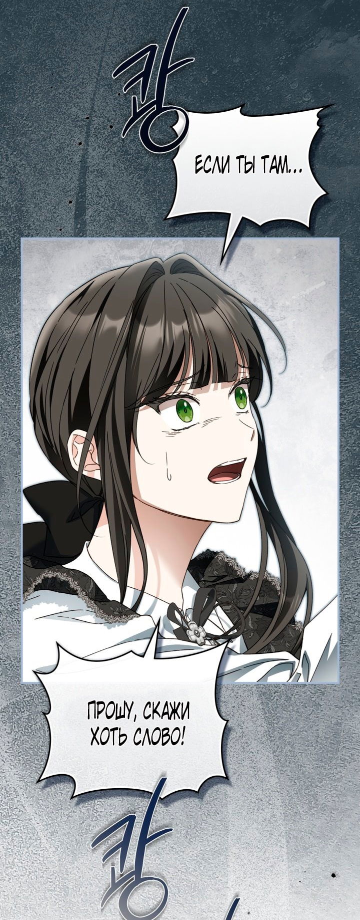 Манга Помолвка со слепым герцогом - Глава 23 Страница 32