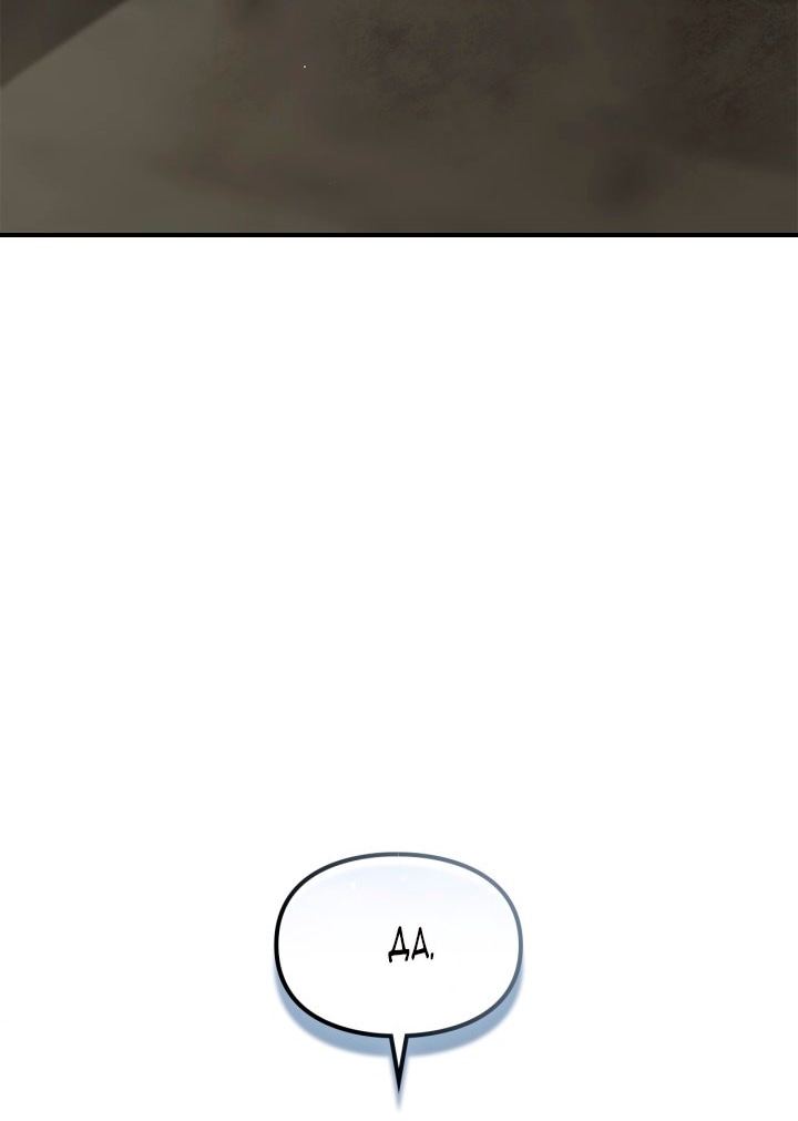 Манга Помолвка со слепым герцогом - Глава 23 Страница 53