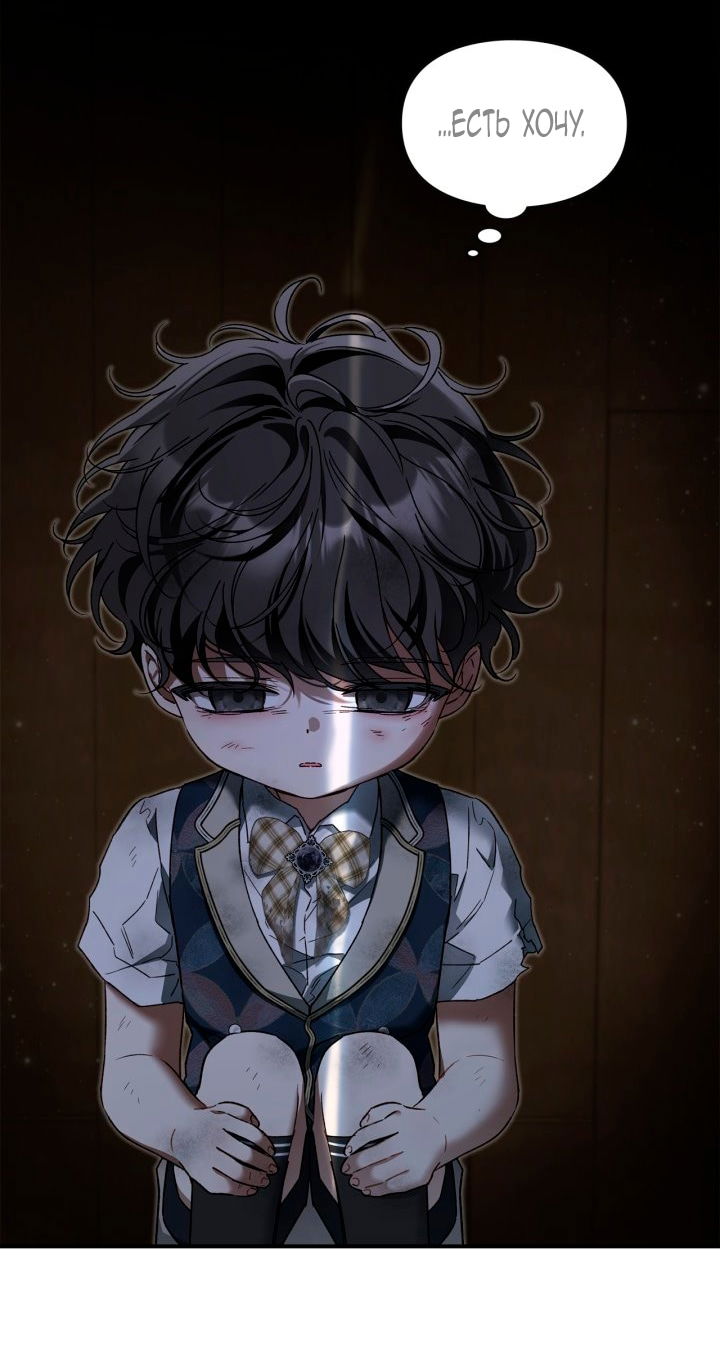 Манга Помолвка со слепым герцогом - Глава 23 Страница 12