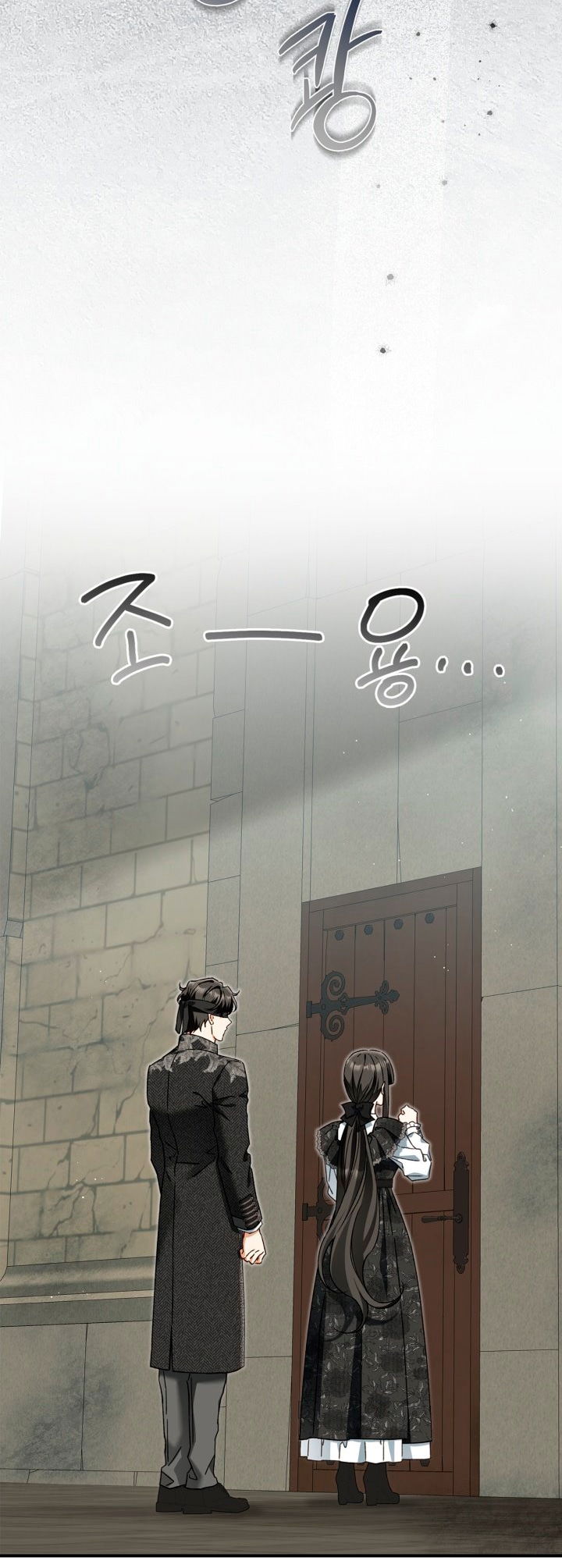 Манга Помолвка со слепым герцогом - Глава 23 Страница 33