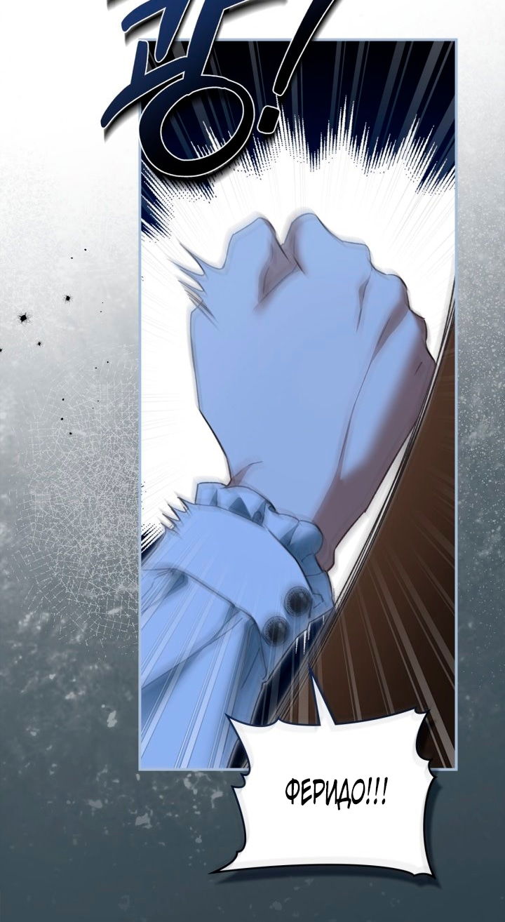 Манга Помолвка со слепым герцогом - Глава 23 Страница 30