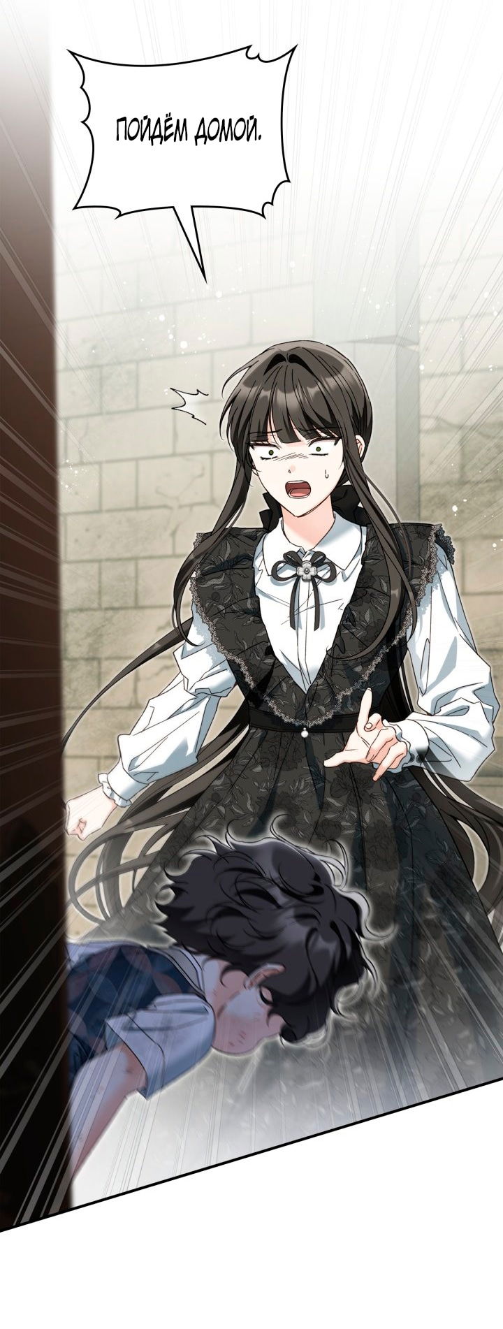 Манга Помолвка со слепым герцогом - Глава 23 Страница 59