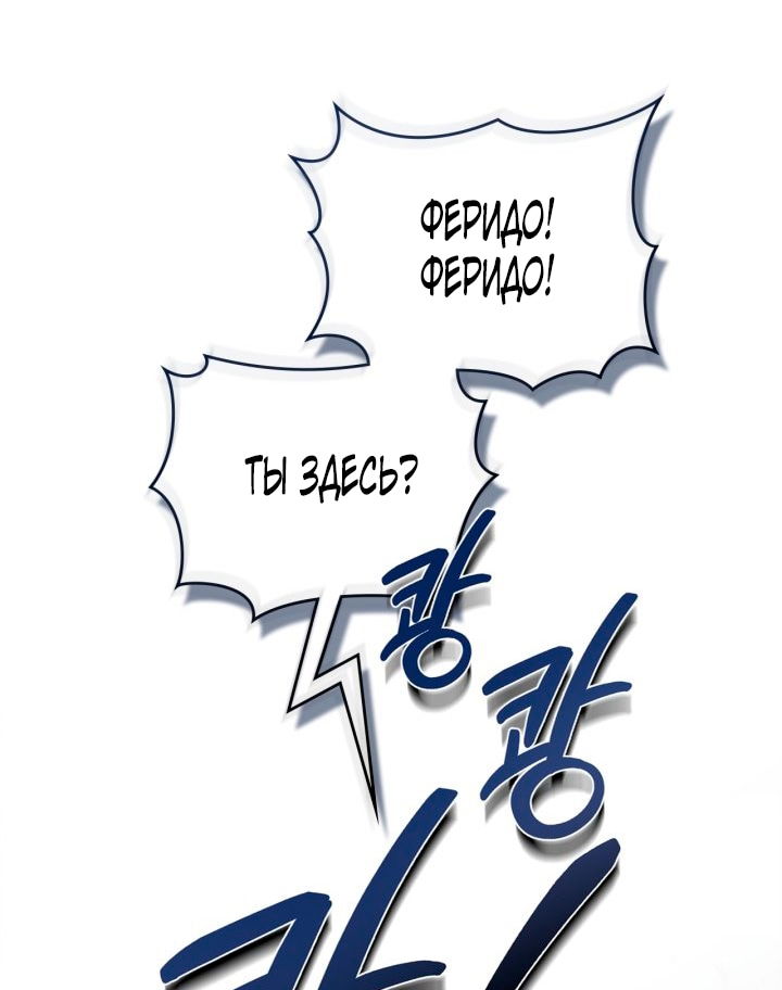 Манга Помолвка со слепым герцогом - Глава 23 Страница 29