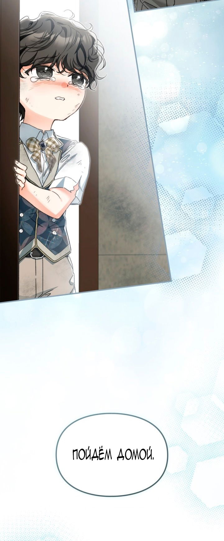 Манга Помолвка со слепым герцогом - Глава 23 Страница 57