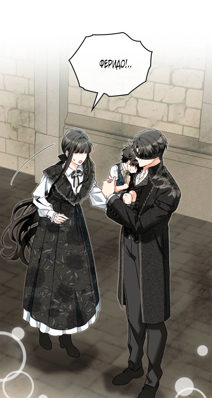 Манга Помолвка со слепым герцогом - Глава 23 Страница 63