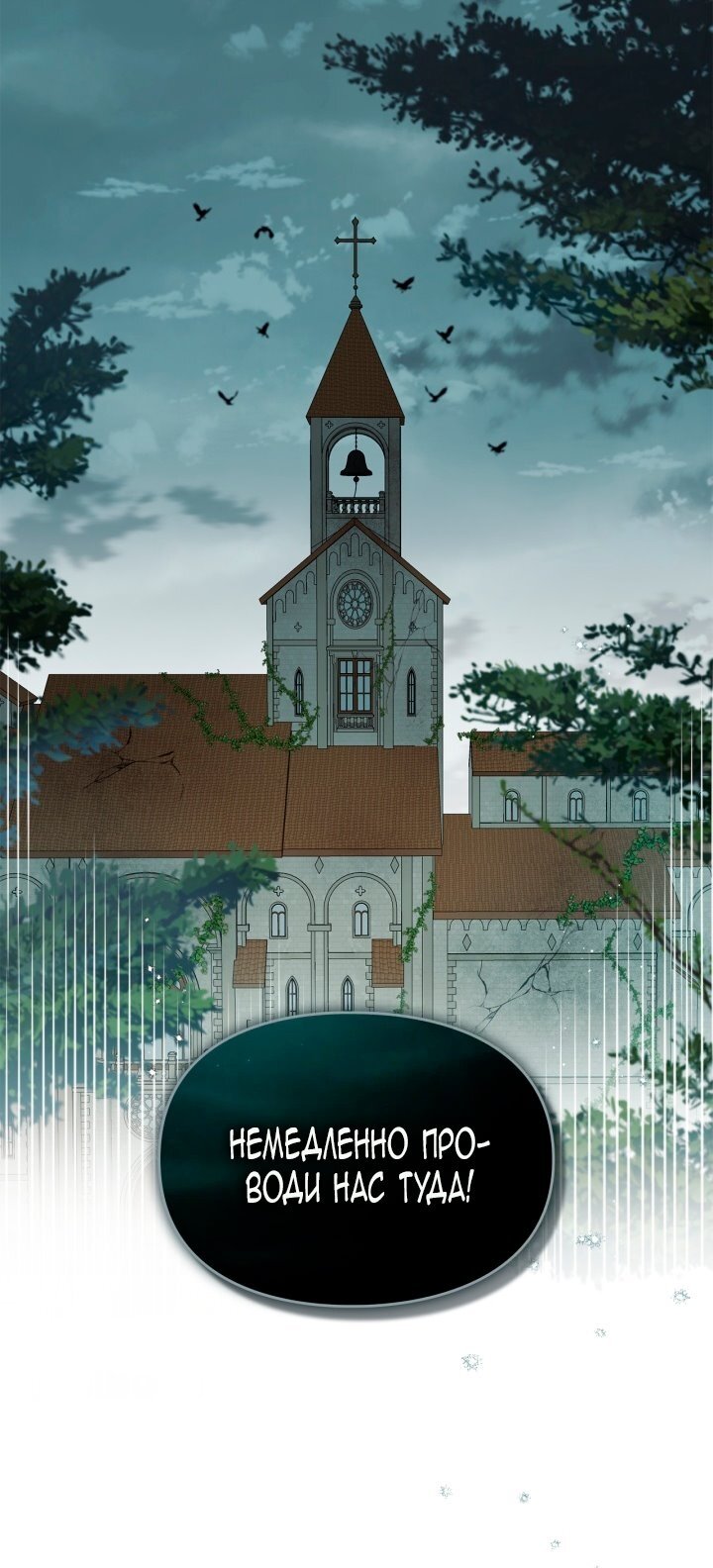 Манга Помолвка со слепым герцогом - Глава 22 Страница 72