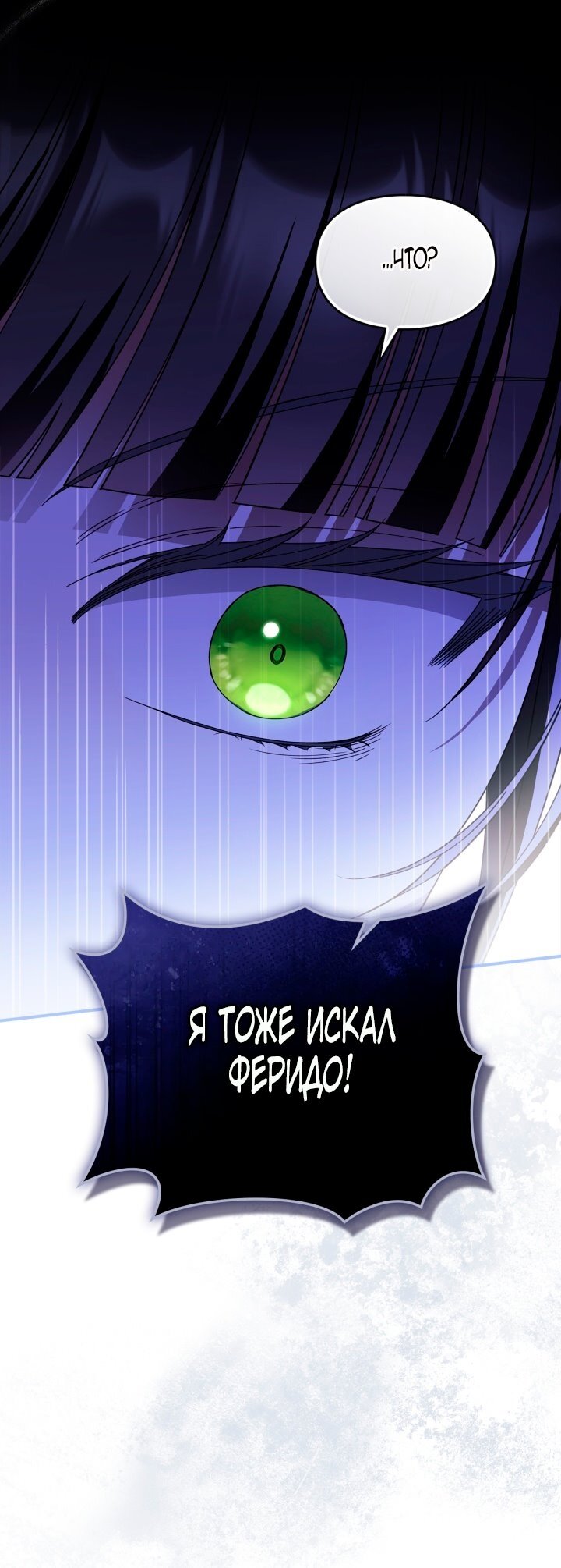 Манга Помолвка со слепым герцогом - Глава 22 Страница 31