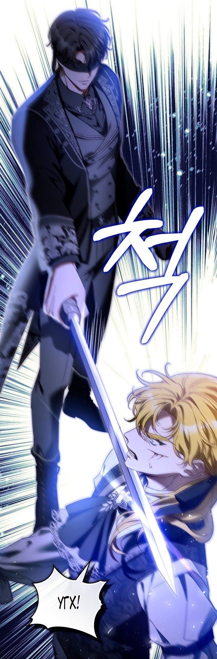 Манга Помолвка со слепым герцогом - Глава 22 Страница 19