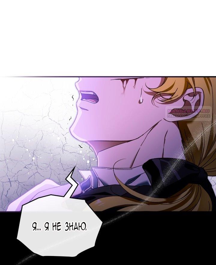 Манга Помолвка со слепым герцогом - Глава 22 Страница 30