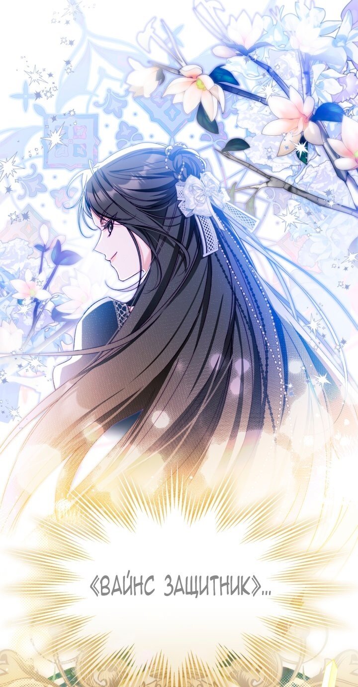 Манга Помолвка со слепым герцогом - Глава 22 Страница 55