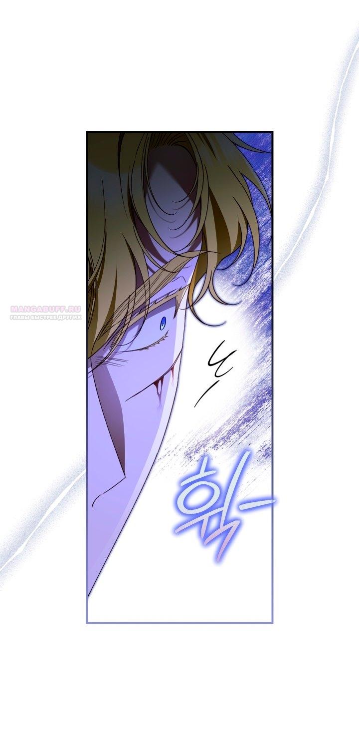 Манга Помолвка со слепым герцогом - Глава 22 Страница 14