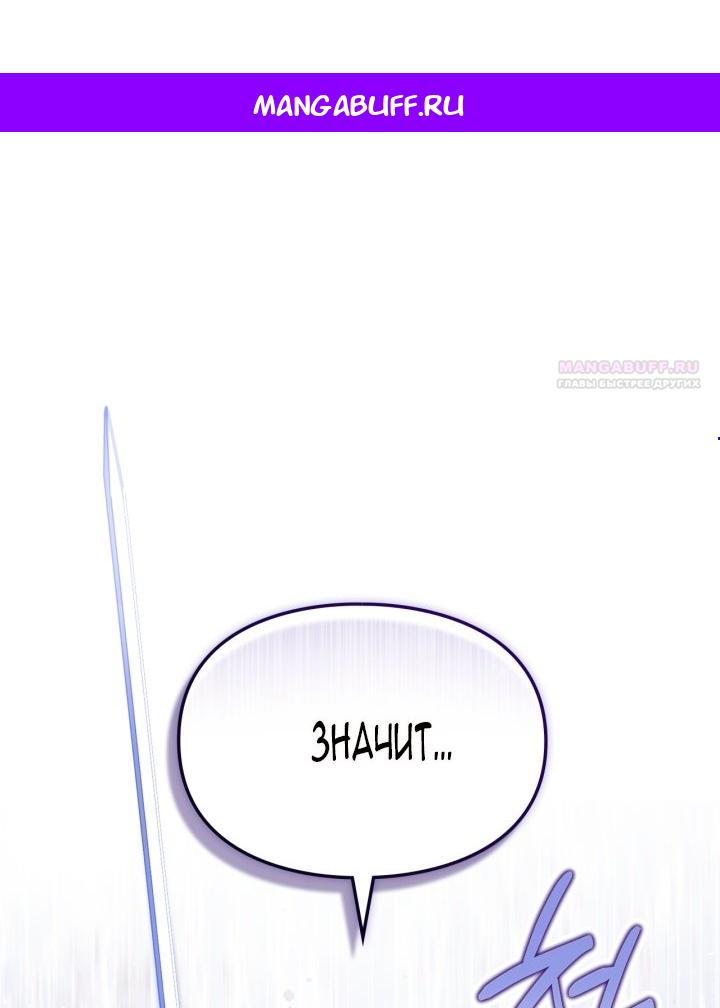 Манга Помолвка со слепым герцогом - Глава 22 Страница 1